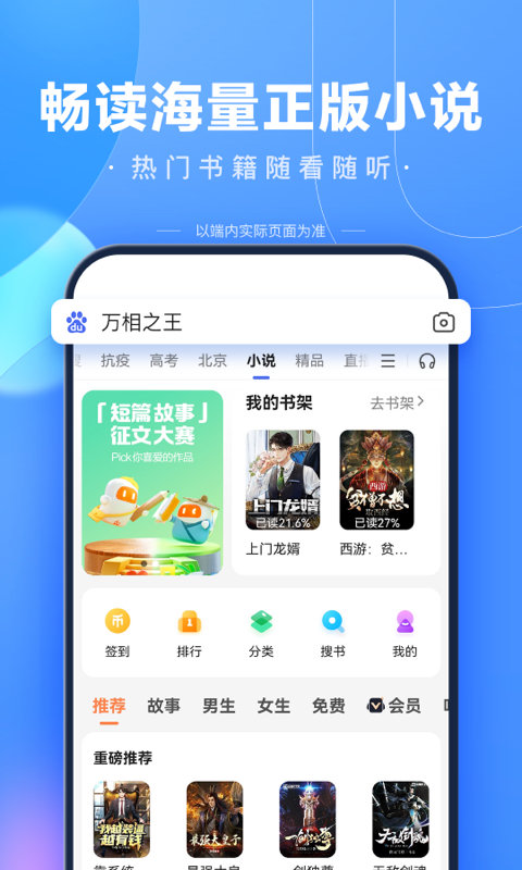 百度app下载安装官方免费版