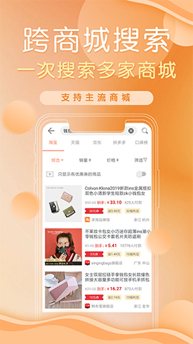 防刷刷app