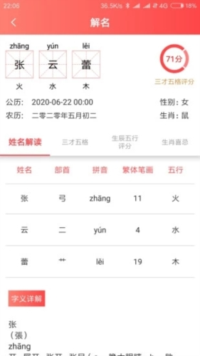 玖安取名起名最新版