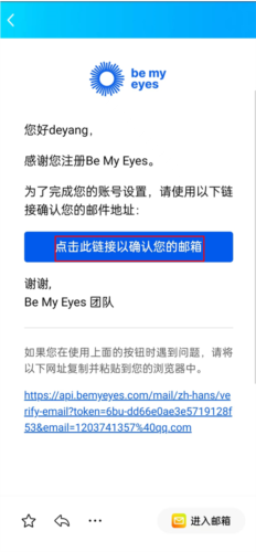 be my eyes安卓版