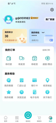 国人健康馆app