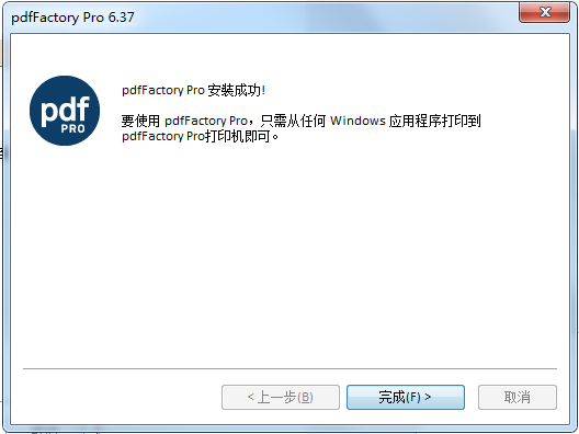 pdfFactory pro 6中文版