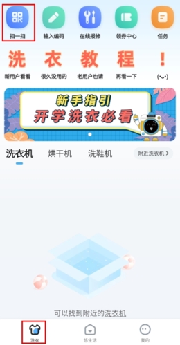 悠洗app