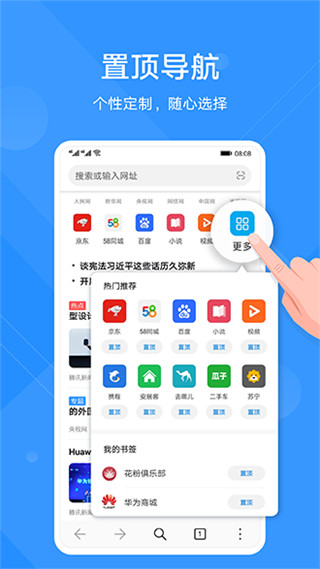 指点浏览器app