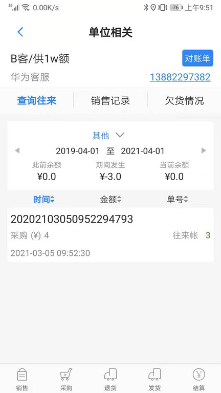 c1基础版app(改名精打细算C1)