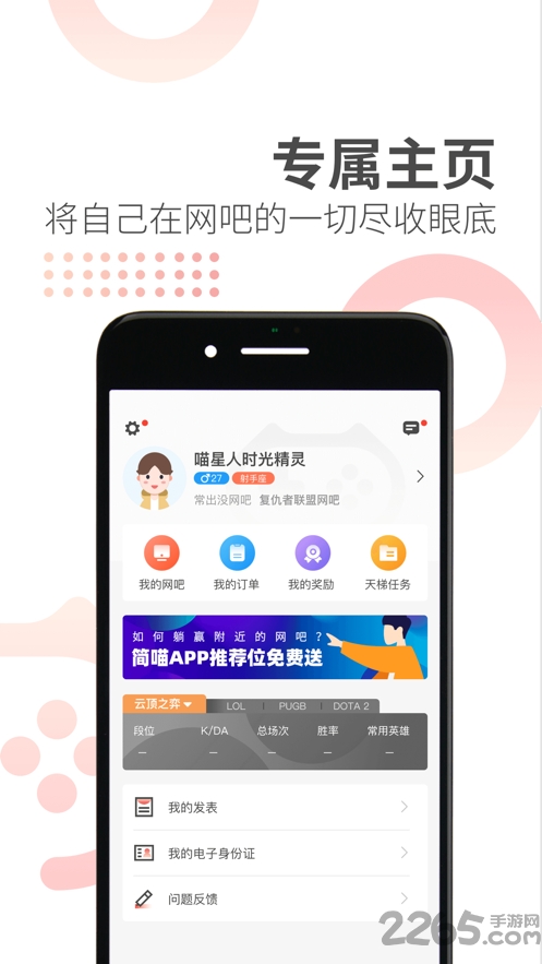 简喵app下载安装