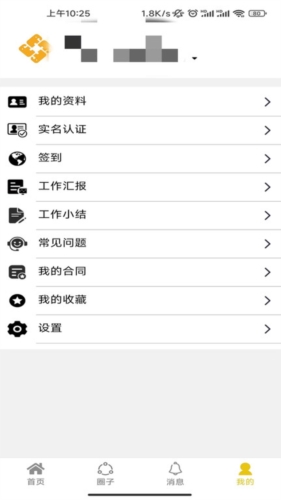 象爻众包App