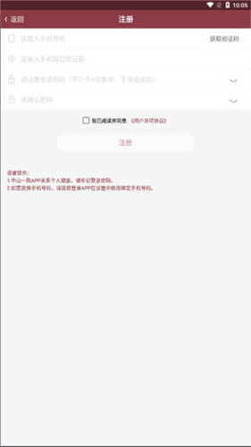 掌上中山一院app