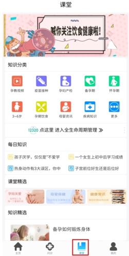 湖南健康320app