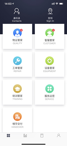 自在管家app