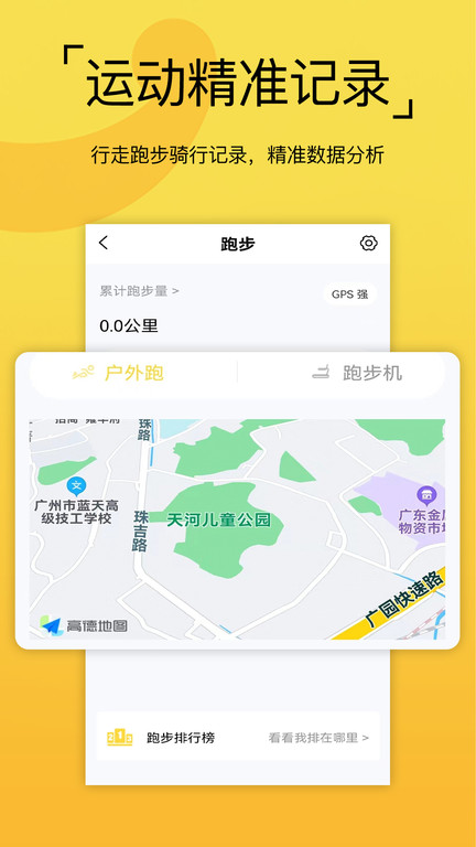 要炼app