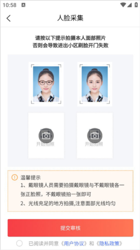 邻美社区app