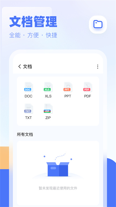 全能管理大师app下载