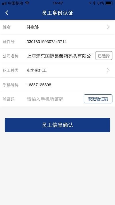 上港之爱app