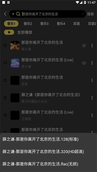 柠乐音乐app最新版本