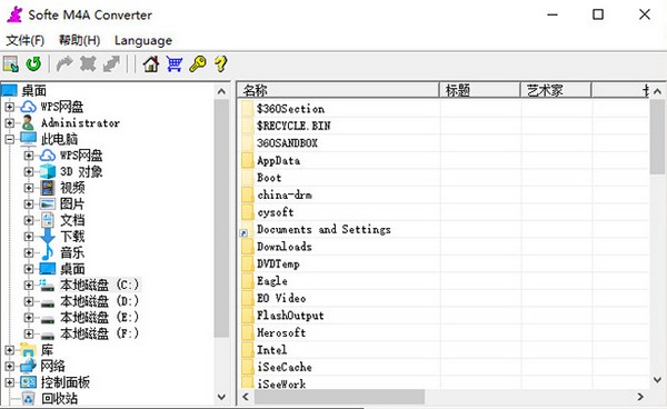 Softe M4A Converter(音频转换软件)