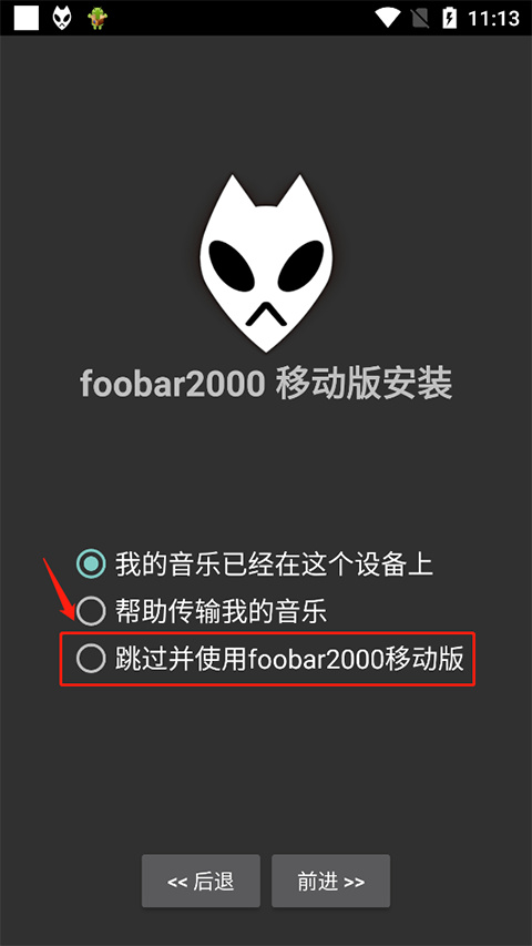 foobar2000官方版