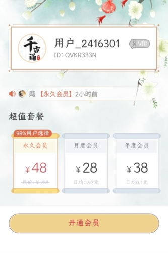 千古诵诗词app官方版