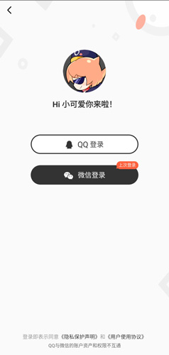 腾讯动漫APP