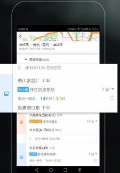 优滴公交app