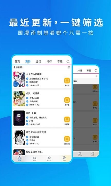 动漫之家漫画网app下载