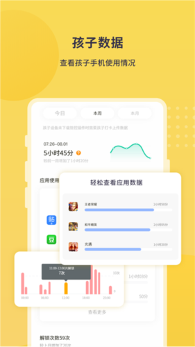 数育帮家长app