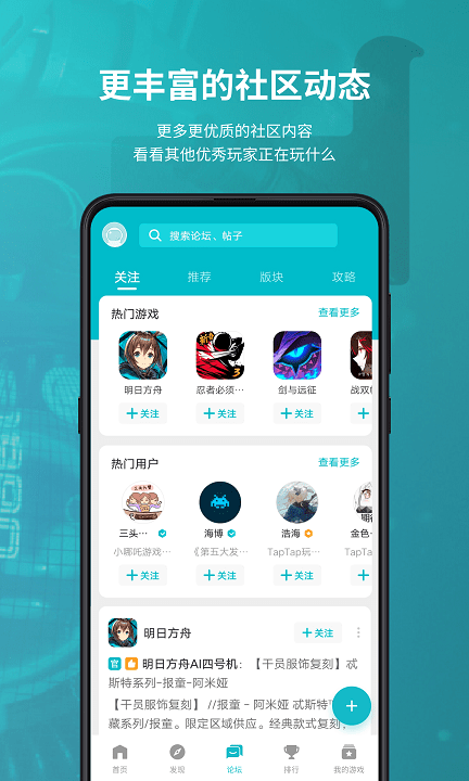 TapPlay游戏助手app下载