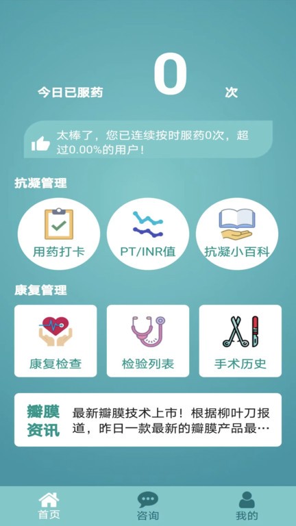 瓣你康app