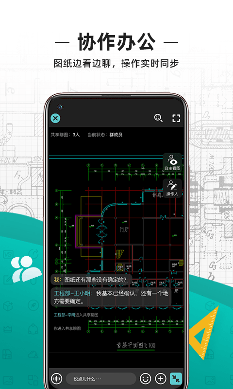 cad看图王手机版下载最新版