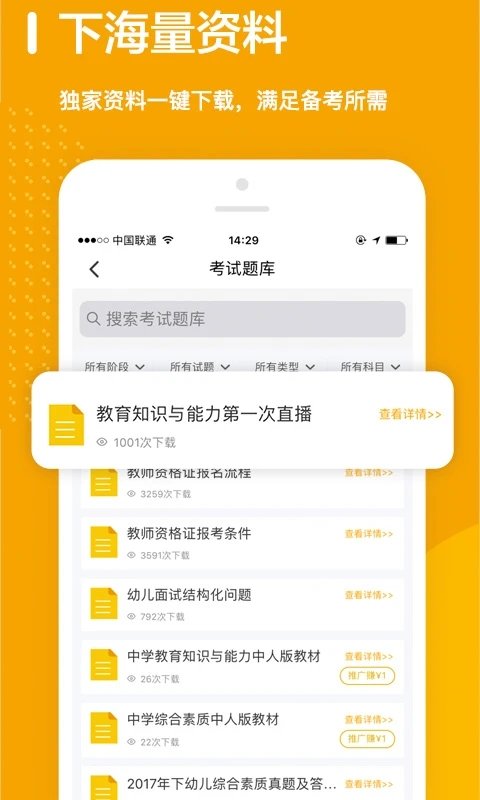 师业有成官方版