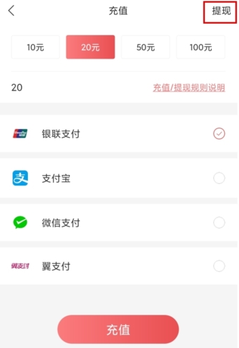 红山通app扫码乘车