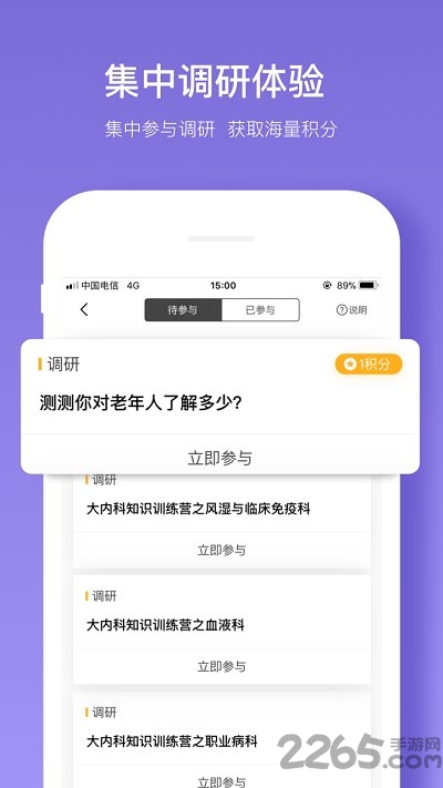 丁香智汇手机版