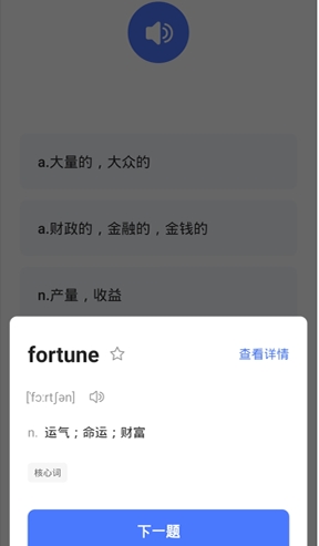 中公易词app