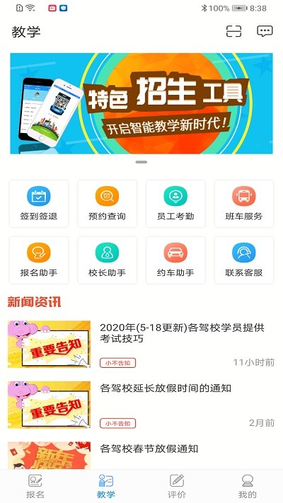 学车不教练版最新版2024