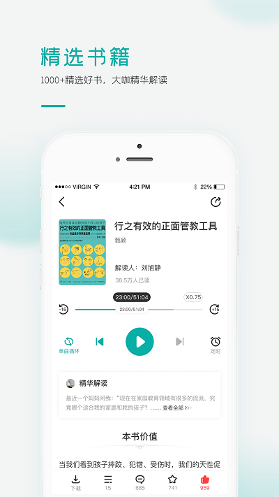 爱家读书会app下载