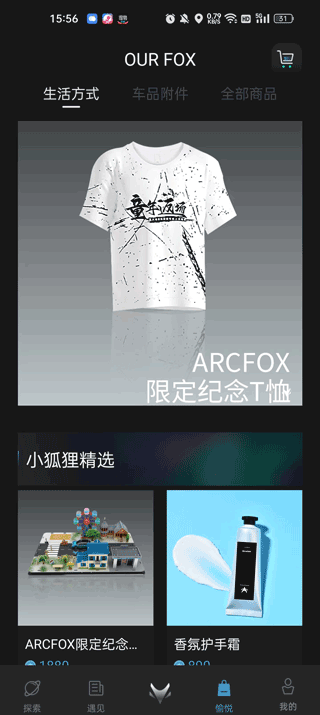 arcfox极狐使用教程