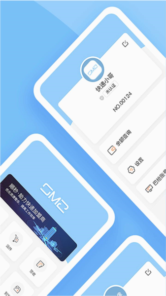 顺秒app