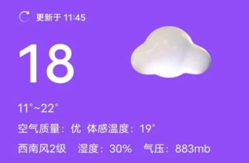 紫藤天气预报