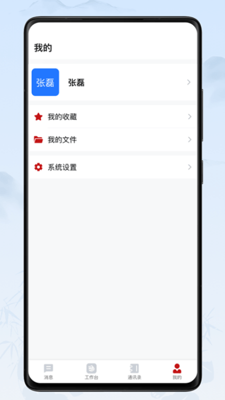 川政通app下载