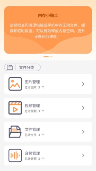 铃铛文件助手app