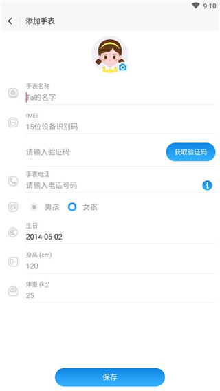 阿巴町手表app