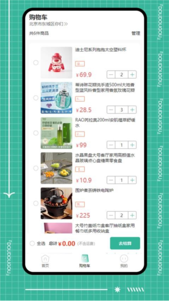 优品兜app