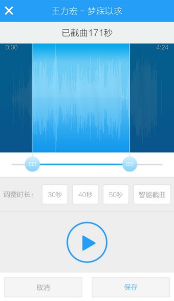 酷狗铃声app最新版