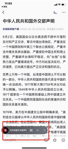 央视新闻app怎么听新闻教程