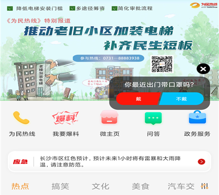 铁粉生活app