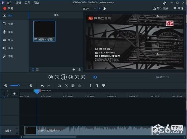 ACDSee Video Studio 3(飞鸟剪辑专业版)