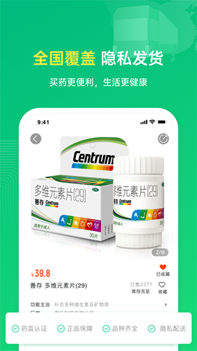 邻药汇app