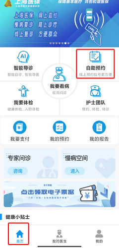 上海徐汇云医院app