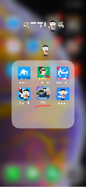 车轮App查分教程