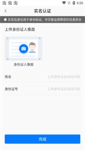 运证通app